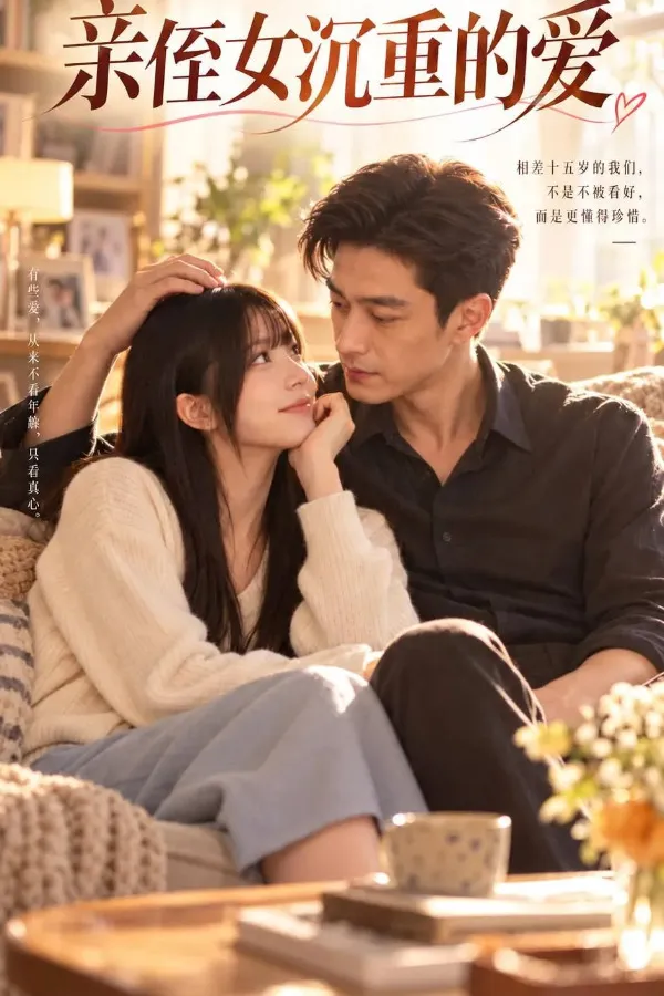 残破走廊里，男生轻轻扶着女生的脸，两人神情疲惫